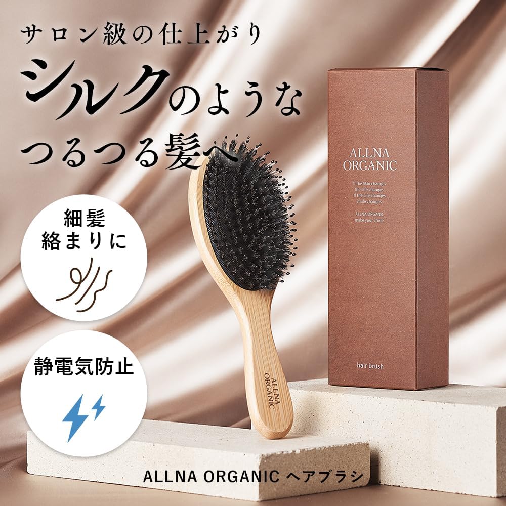 ALLNA ORGANIC ヘアブラシ Amazon.co.jp: [ 朝の1分でツヤ美髪へ ] オルナ オーガニック